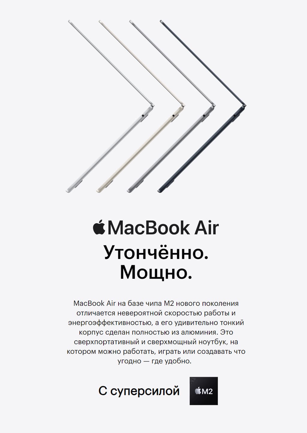 Apple MacBook Air 13 M2 2022